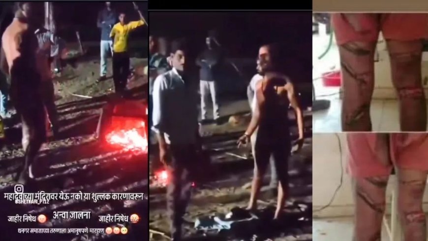Jalna Crime : गरम तळपत्या सळईनी कातडी सोलल्या.; जालन्यातील धक्प्रकादायक प्रकार