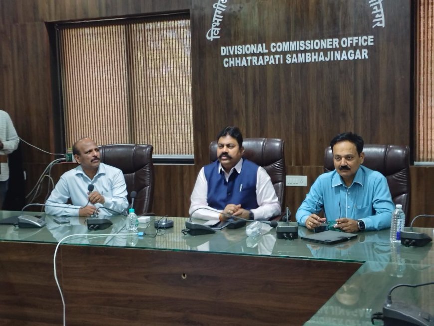 विभागीय भ्रष्टाचार निर्मुलन समितीची 21 मे रोजी बैठक