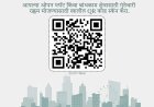 छत्रपती संभाजीनगर (औरंगाबाद) महापालिकेने केले गुंठेवारी साठी कॅल्क्युलेटर तयार