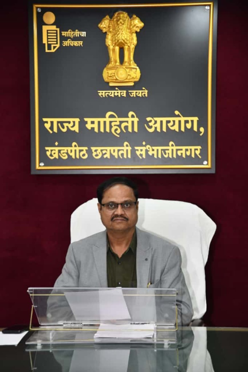 माहिती अधिकार सप्ताहानिमित्त छत्रपती संभाजीनगर येथे मार्गदर्शन कार्यक्रम
