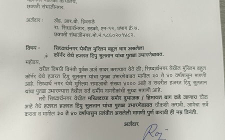 सिद्धार्थनगर येथील मुस्लिम बहुल भागातील  टिबु सुलतान यांचा पुतळा उभारणीसाठी  मागणी