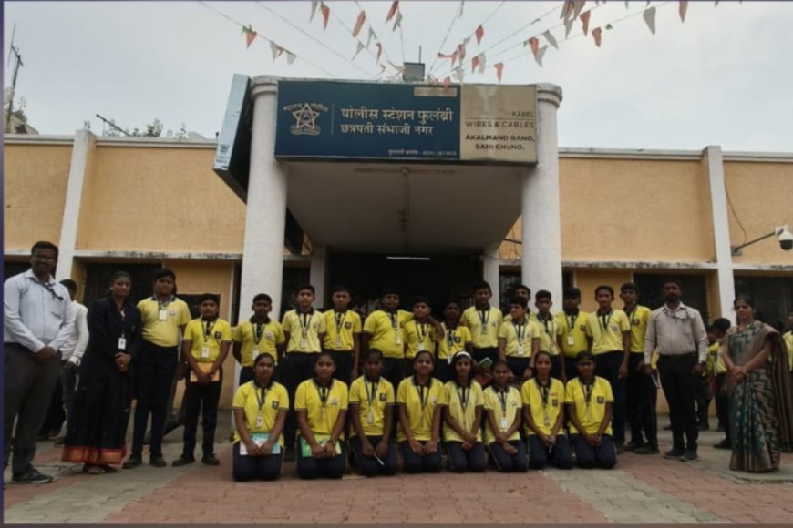 शांतीनिकेतन विद्यालयाच्या विद्यार्थ्यांची फुलंब्री पोलीस स्टेशनला शैक्षणिक भेट